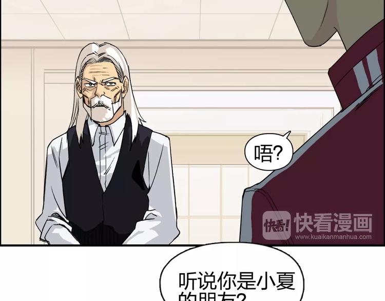 超能立方韩漫全集-第111话 新“系统”？无删减无遮挡章节图片 