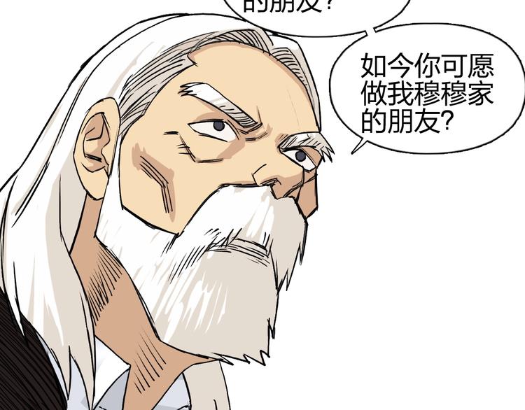 超能立方韩漫全集-第111话 新“系统”？无删减无遮挡章节图片 