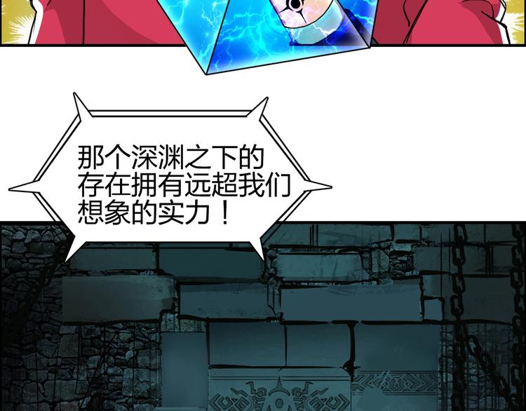 超能立方韩漫全集-第111话 新“系统”？无删减无遮挡章节图片 