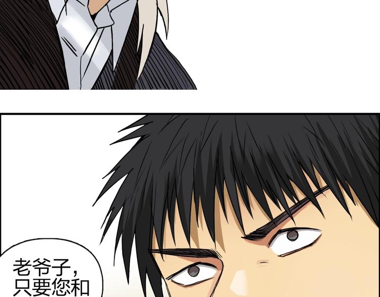 超能立方韩漫全集-第111话 新“系统”？无删减无遮挡章节图片 