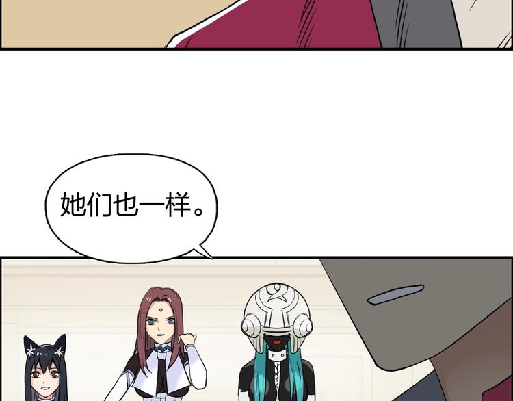 超能立方韩漫全集-第111话 新“系统”？无删减无遮挡章节图片 