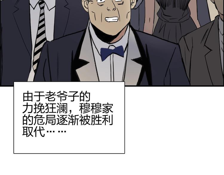 超能立方韩漫全集-第111话 新“系统”？无删减无遮挡章节图片 