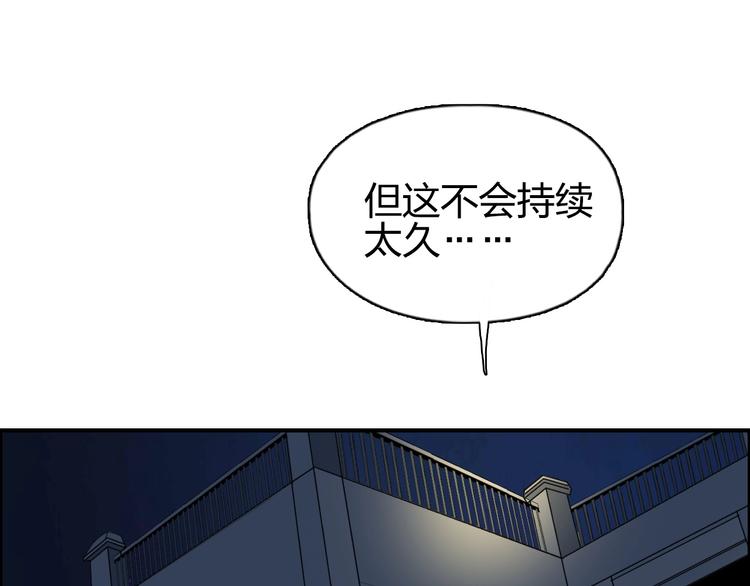 超能立方韩漫全集-第111话 新“系统”？无删减无遮挡章节图片 