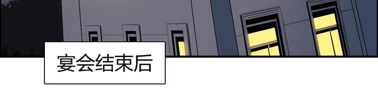 超能立方韩漫全集-第111话 新“系统”？无删减无遮挡章节图片 