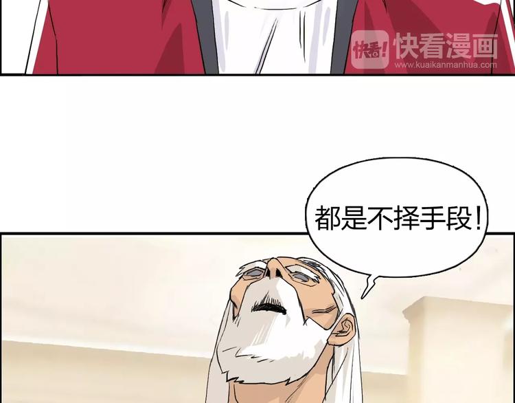 超能立方韩漫全集-第111话 新“系统”？无删减无遮挡章节图片 