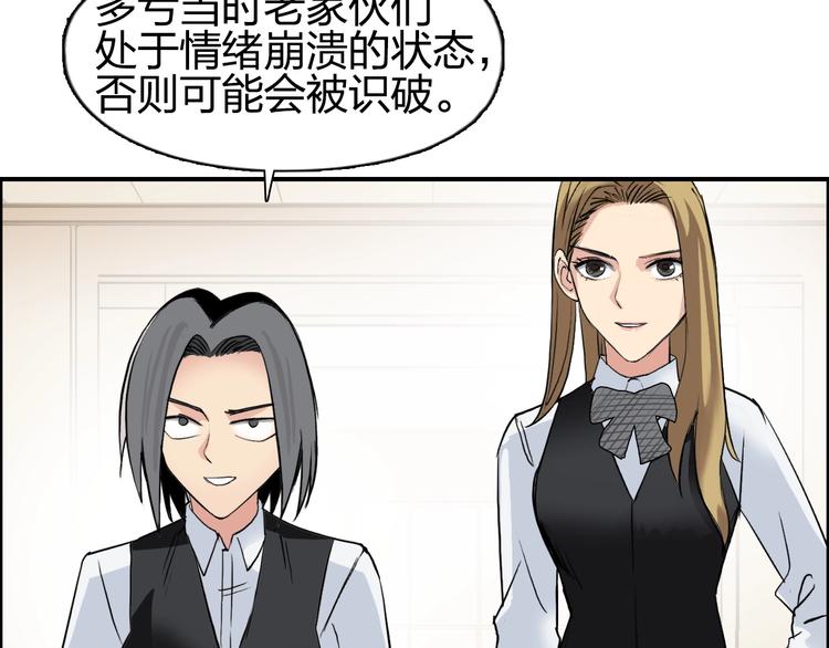 超能立方韩漫全集-第111话 新“系统”？无删减无遮挡章节图片 
