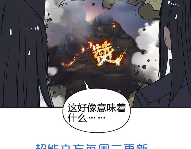 超能立方韩漫全集-第111话 新“系统”？无删减无遮挡章节图片 