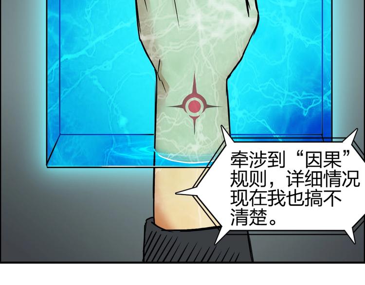 超能立方韩漫全集-第111话 新“系统”？无删减无遮挡章节图片 