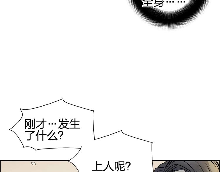 超能立方韩漫全集-第111话 新“系统”？无删减无遮挡章节图片 