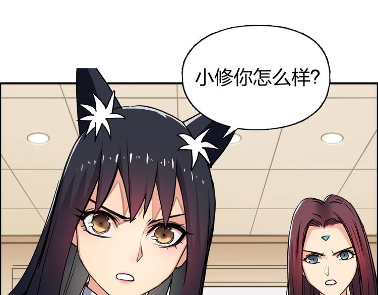 超能立方韩漫全集-第111话 新“系统”？无删减无遮挡章节图片 