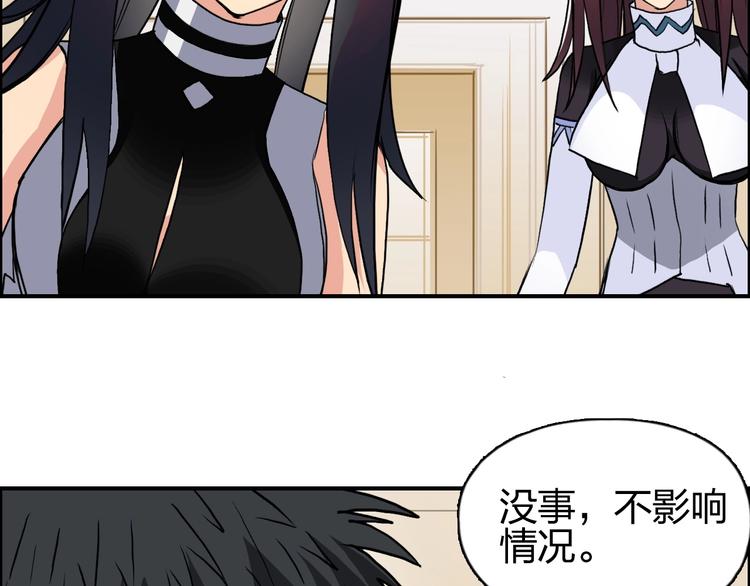 超能立方韩漫全集-第111话 新“系统”？无删减无遮挡章节图片 