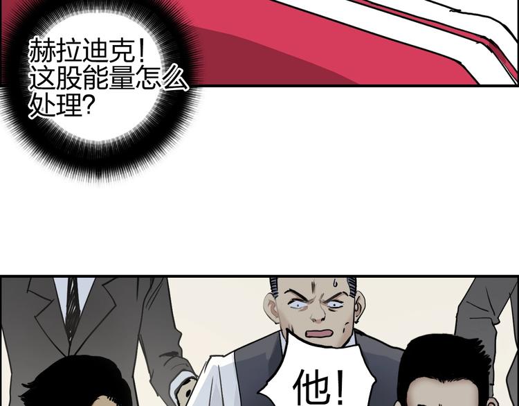 超能立方韩漫全集-第111话 新“系统”？无删减无遮挡章节图片 