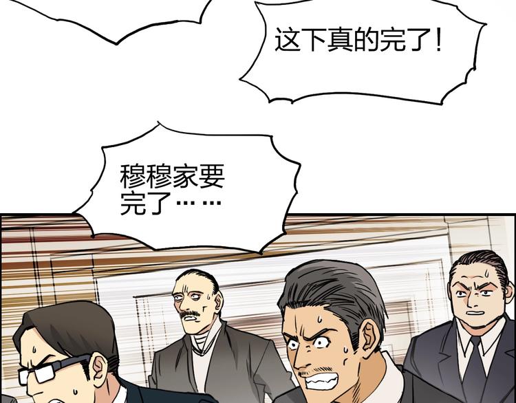 超能立方韩漫全集-第111话 新“系统”？无删减无遮挡章节图片 