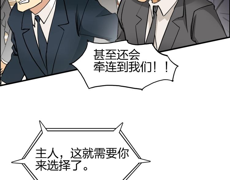 超能立方韩漫全集-第111话 新“系统”？无删减无遮挡章节图片 