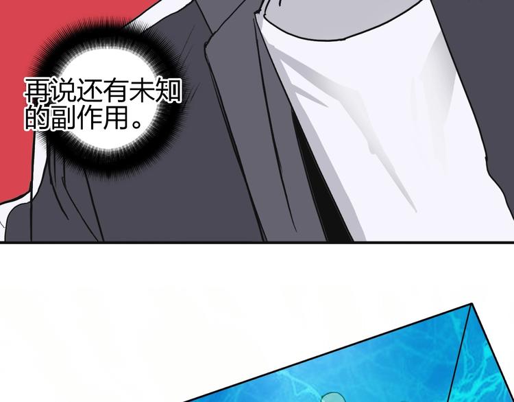 超能立方韩漫全集-第111话 新“系统”？无删减无遮挡章节图片 