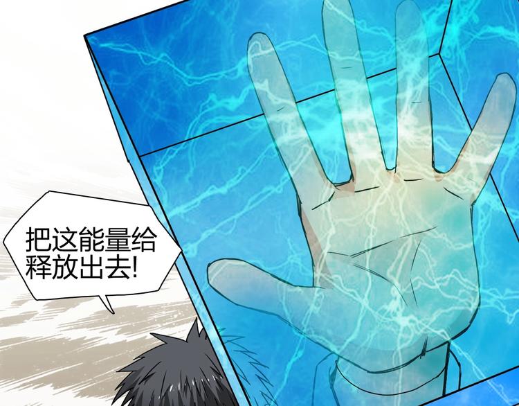 超能立方韩漫全集-第111话 新“系统”？无删减无遮挡章节图片 