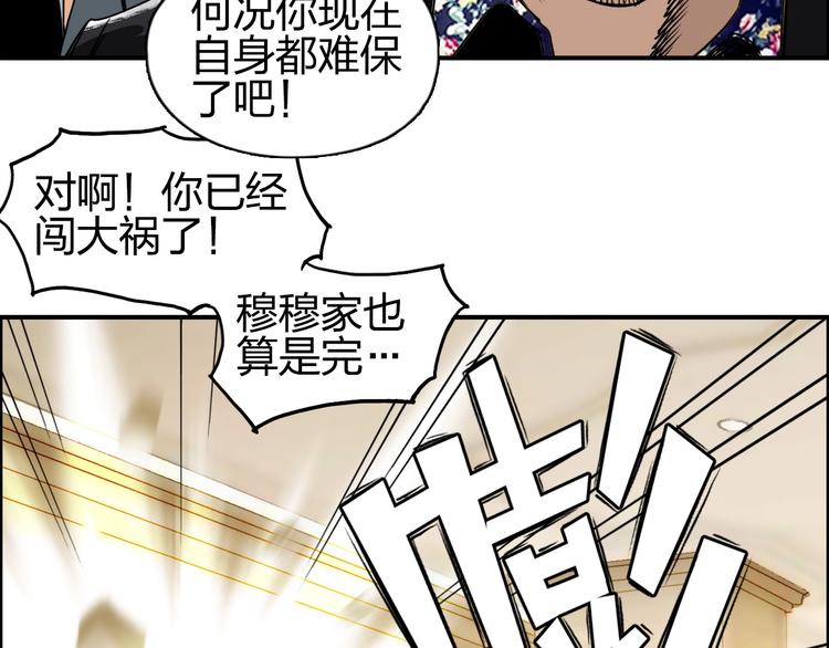 超能立方韩漫全集-第111话 新“系统”？无删减无遮挡章节图片 