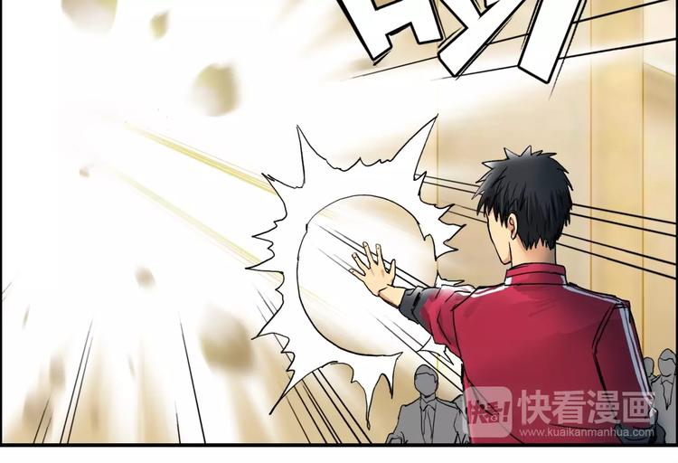 超能立方韩漫全集-第111话 新“系统”？无删减无遮挡章节图片 