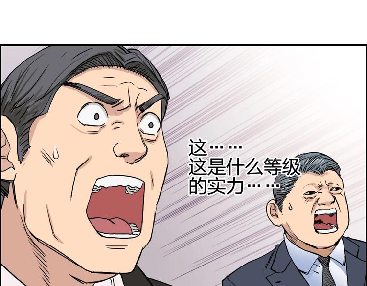 超能立方韩漫全集-第111话 新“系统”？无删减无遮挡章节图片 