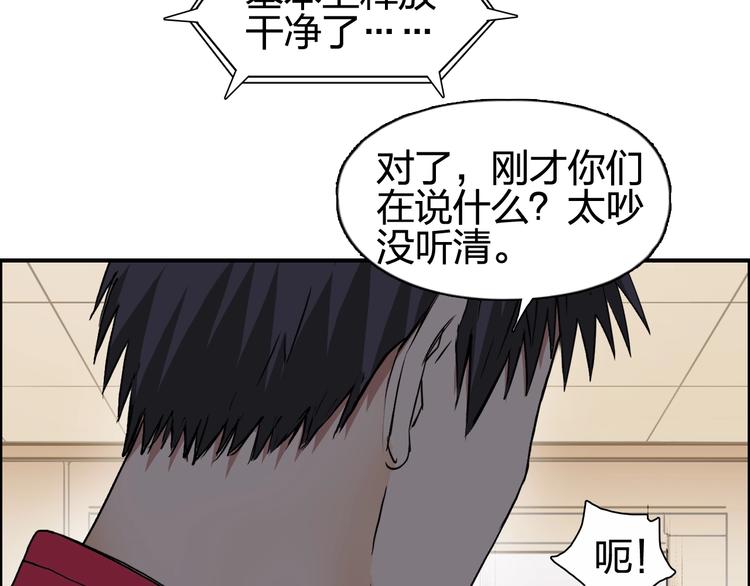 超能立方韩漫全集-第111话 新“系统”？无删减无遮挡章节图片 