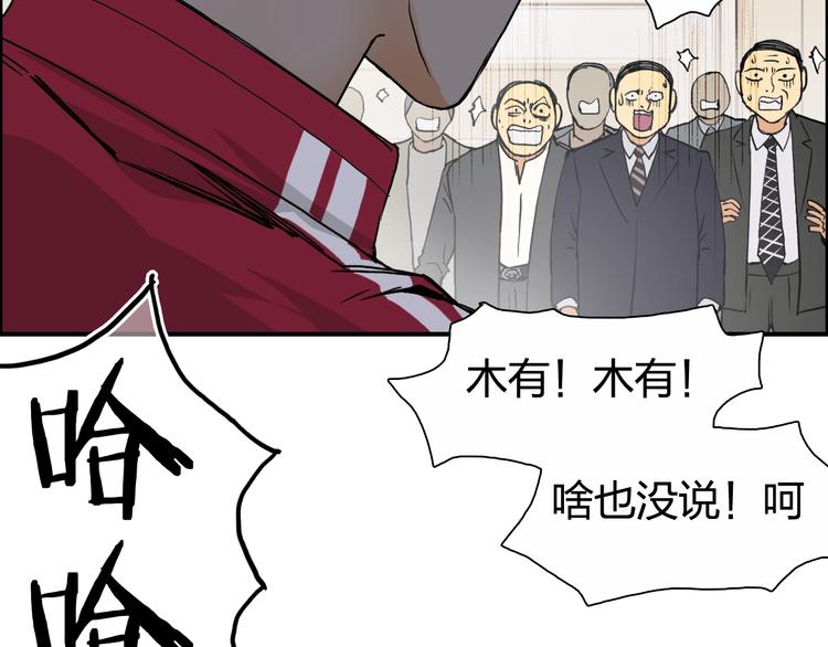 超能立方韩漫全集-第111话 新“系统”？无删减无遮挡章节图片 