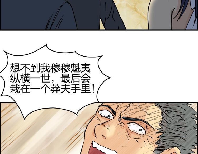 超能立方韩漫全集-第111话 新“系统”？无删减无遮挡章节图片 