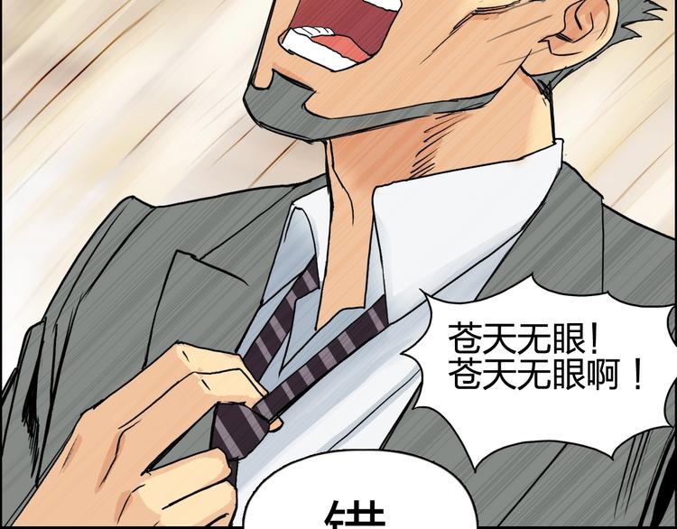 超能立方韩漫全集-第111话 新“系统”？无删减无遮挡章节图片 