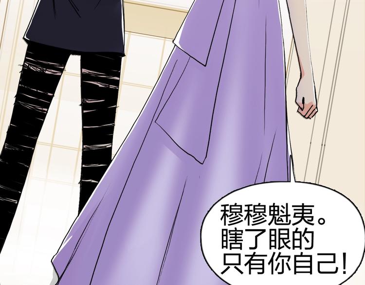 超能立方韩漫全集-第111话 新“系统”？无删减无遮挡章节图片 