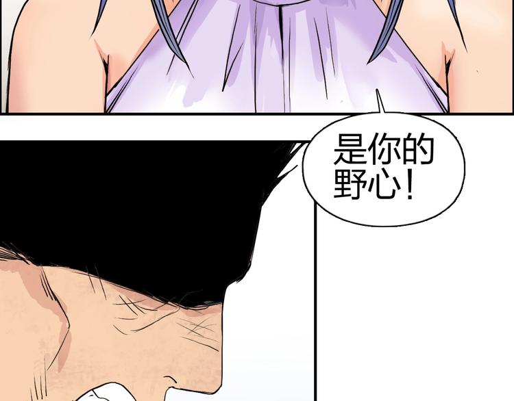 超能立方韩漫全集-第111话 新“系统”？无删减无遮挡章节图片 