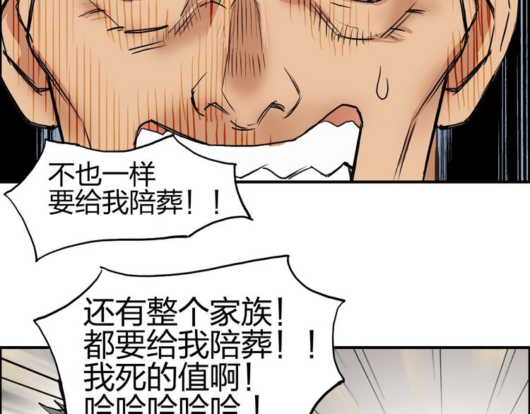 超能立方韩漫全集-第111话 新“系统”？无删减无遮挡章节图片 