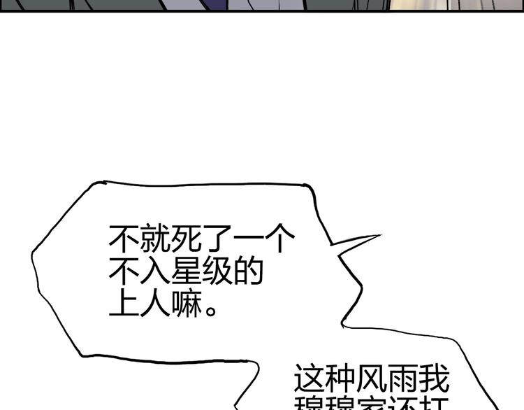 超能立方韩漫全集-第111话 新“系统”？无删减无遮挡章节图片 
