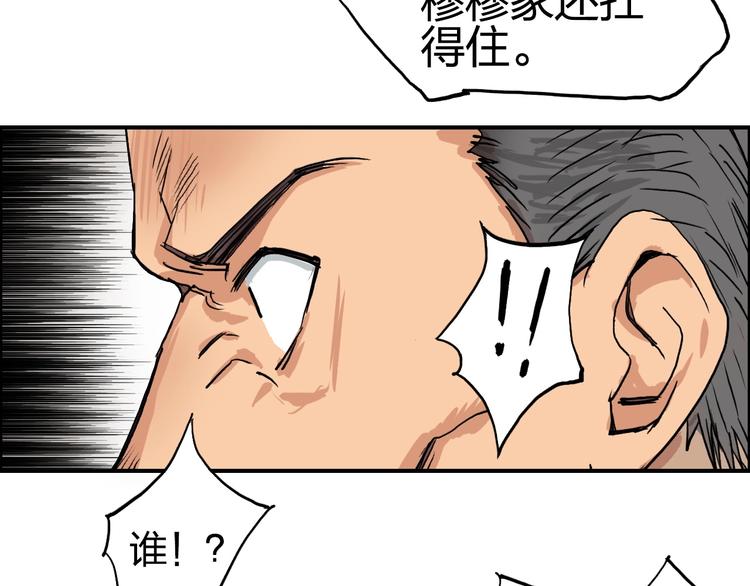 超能立方韩漫全集-第111话 新“系统”？无删减无遮挡章节图片 