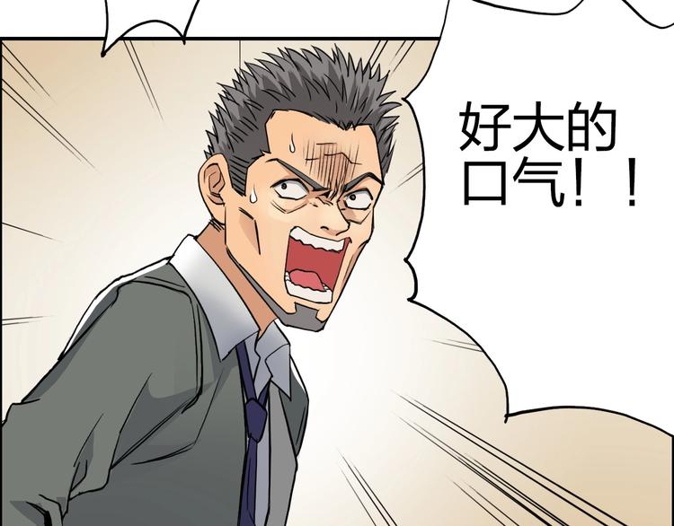 超能立方韩漫全集-第111话 新“系统”？无删减无遮挡章节图片 