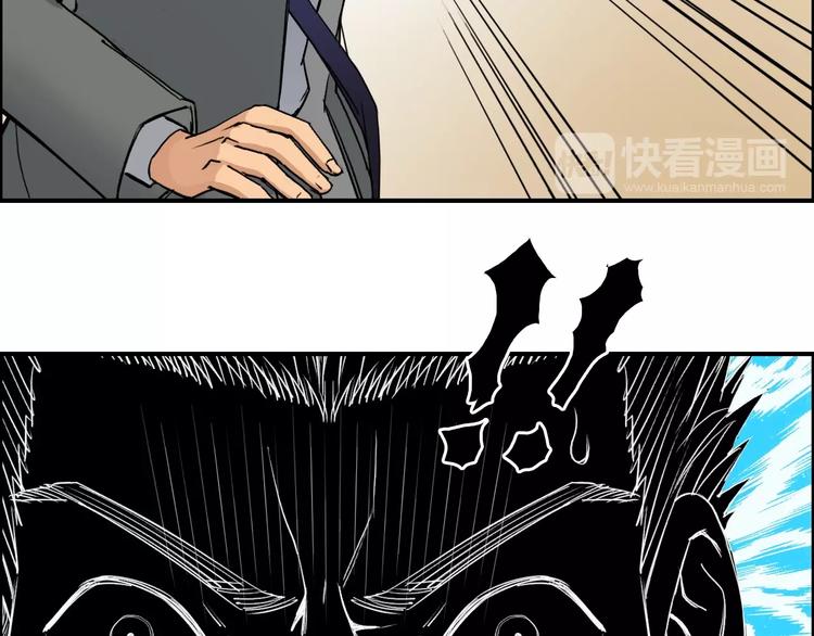 超能立方韩漫全集-第111话 新“系统”？无删减无遮挡章节图片 