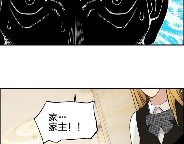 超能立方韩漫全集-第111话 新“系统”？无删减无遮挡章节图片 
