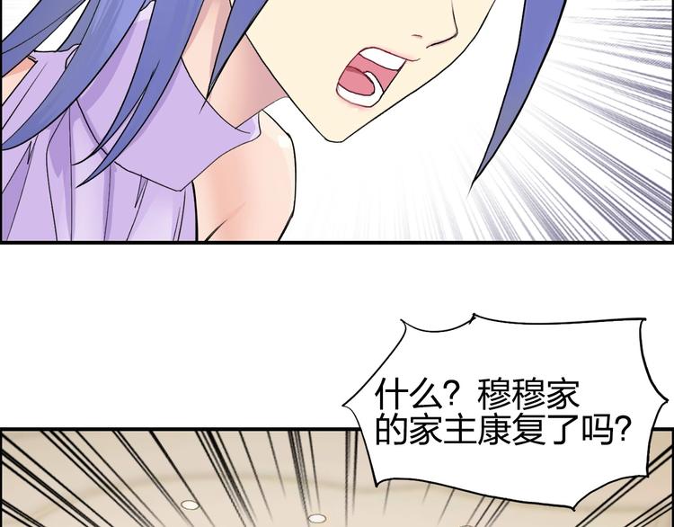 超能立方韩漫全集-第111话 新“系统”？无删减无遮挡章节图片 