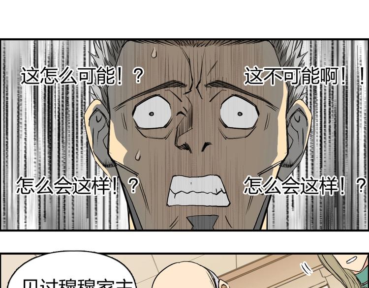 超能立方韩漫全集-第111话 新“系统”？无删减无遮挡章节图片 