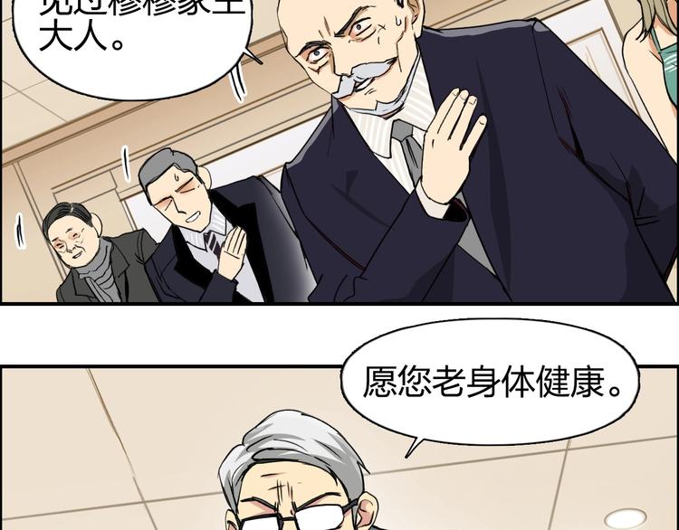 超能立方韩漫全集-第111话 新“系统”？无删减无遮挡章节图片 