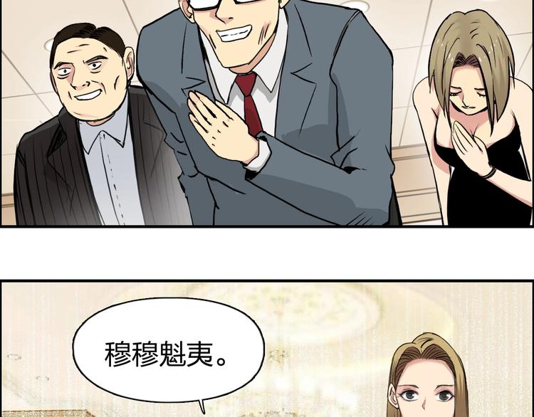 超能立方韩漫全集-第111话 新“系统”？无删减无遮挡章节图片 
