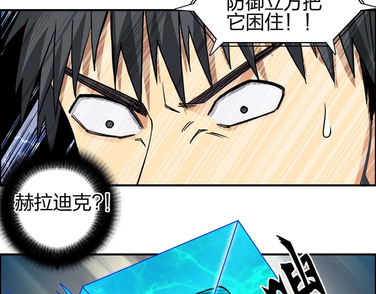 超能立方韩漫全集-第111话 新“系统”？无删减无遮挡章节图片 