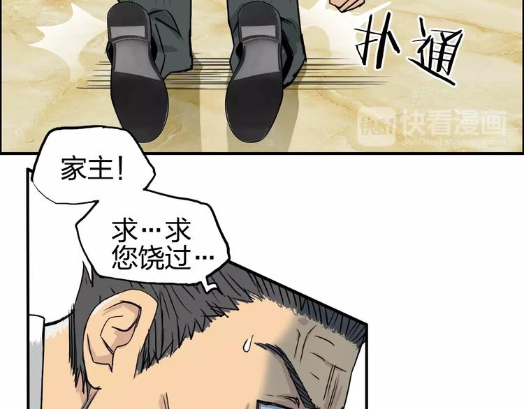 超能立方韩漫全集-第111话 新“系统”？无删减无遮挡章节图片 