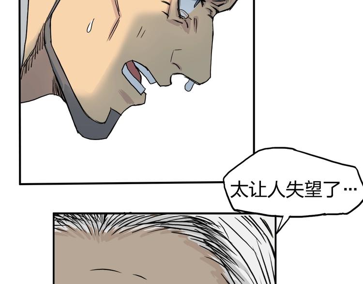 超能立方韩漫全集-第111话 新“系统”？无删减无遮挡章节图片 