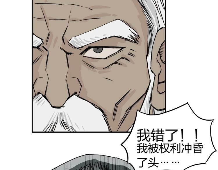 超能立方韩漫全集-第111话 新“系统”？无删减无遮挡章节图片 
