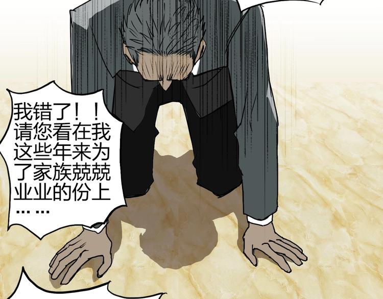 超能立方韩漫全集-第111话 新“系统”？无删减无遮挡章节图片 