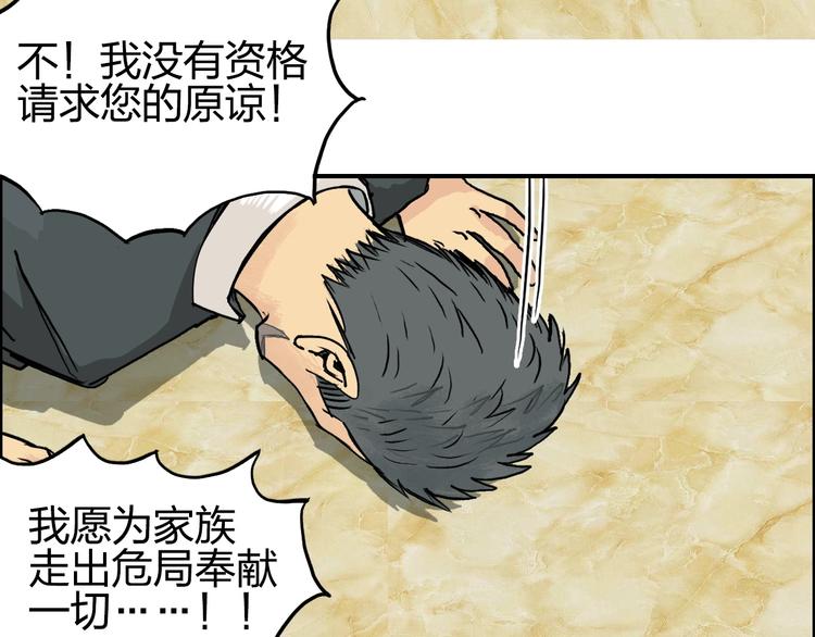 超能立方韩漫全集-第111话 新“系统”？无删减无遮挡章节图片 