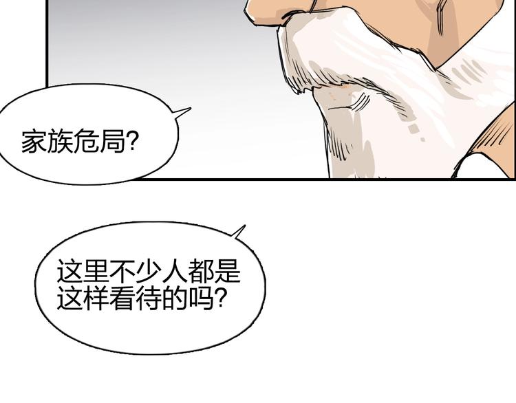 超能立方韩漫全集-第111话 新“系统”？无删减无遮挡章节图片 