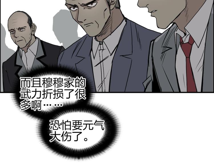 超能立方韩漫全集-第111话 新“系统”？无删减无遮挡章节图片 