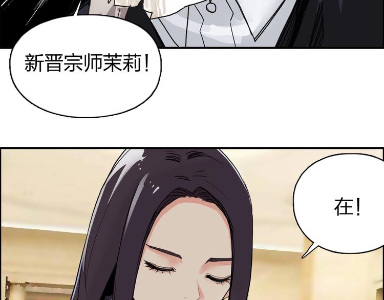 超能立方韩漫全集-第111话 新“系统”？无删减无遮挡章节图片 