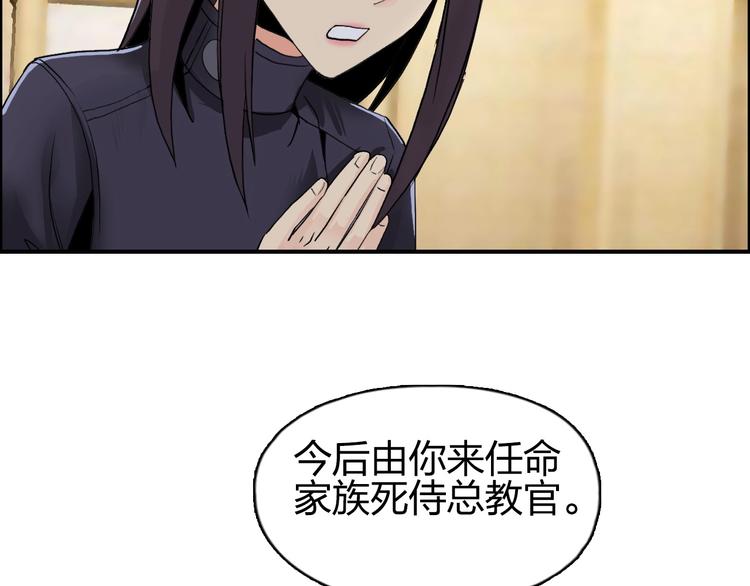 超能立方韩漫全集-第111话 新“系统”？无删减无遮挡章节图片 