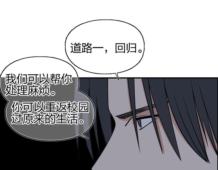超能立方韩漫全集-第112话 要走的路！无删减无遮挡章节图片 